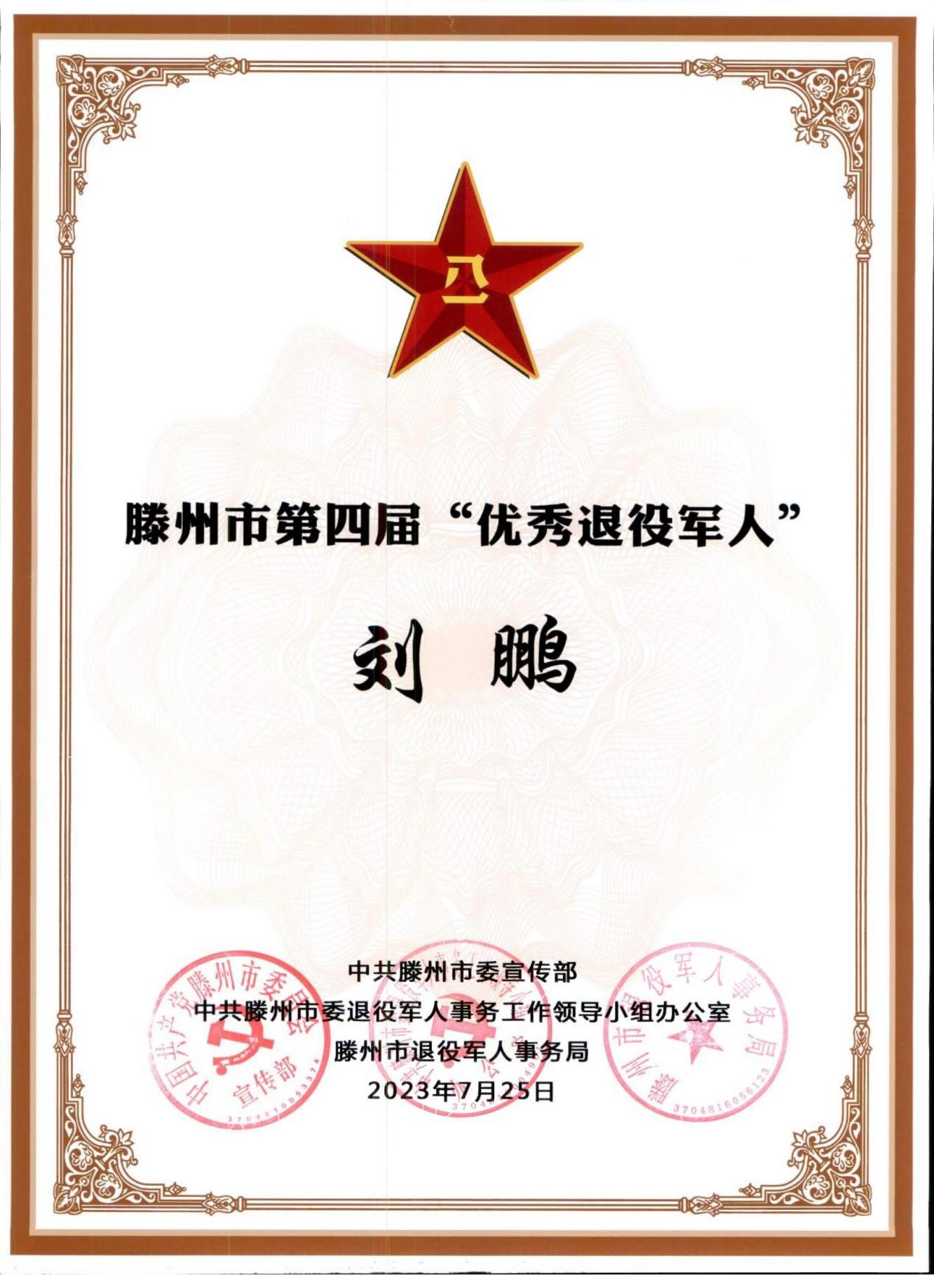 1690857971972486.jpg 微信图片_20230801100817.jpg