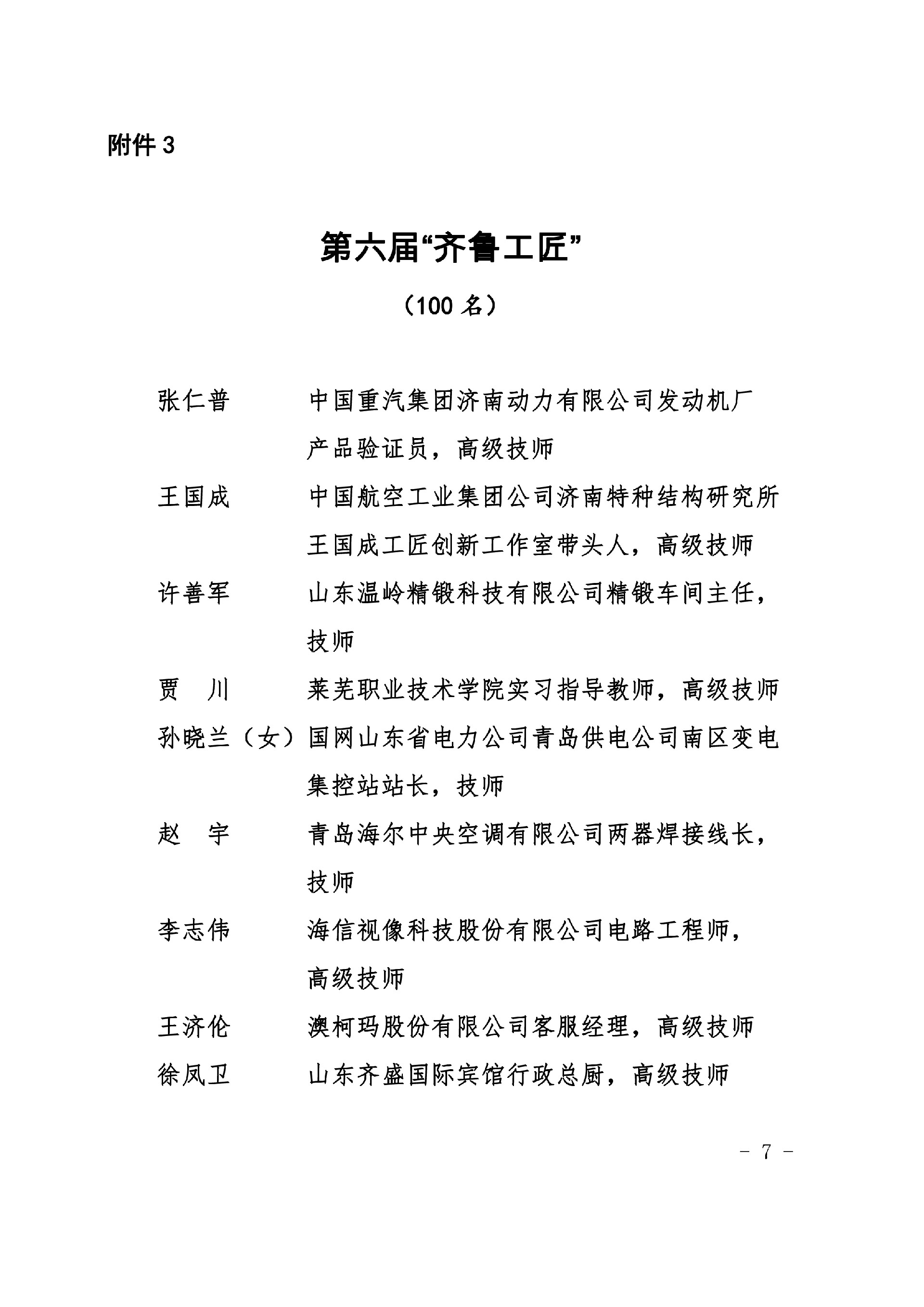 1700032245197736.jpg 4.jpg