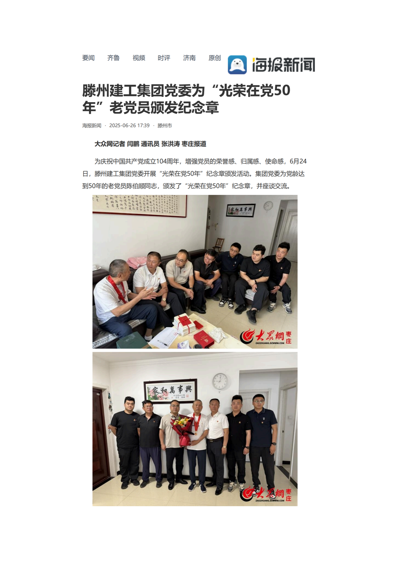 1751078495107915.png 微信图片_20250628100447.png