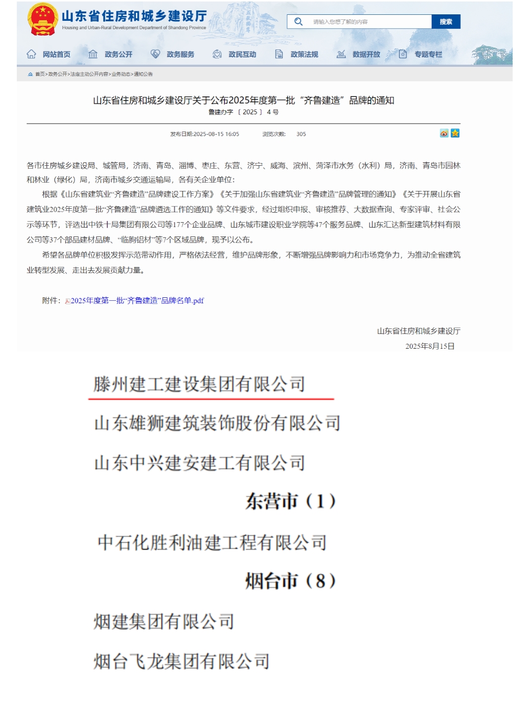 1755312986178103.jpg 微信图片_20250816102612.jpg